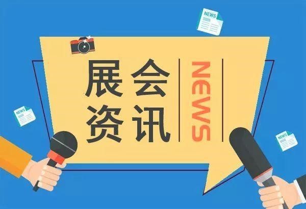 2025年度慈溪市商務局重點支持的涉外商品交易會(展覽會)